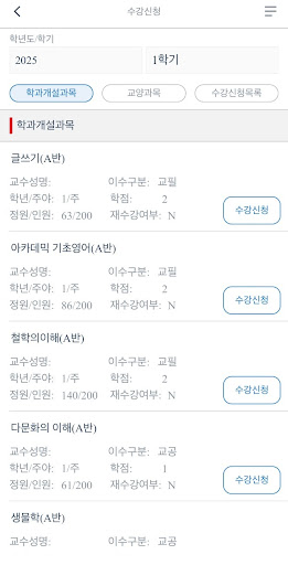 수원여자대학교 학사 Screenshot 3 - AppWisp.com