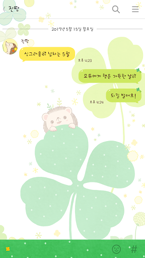 카카오톡 테마 - 행운 가득한 날 Screen 3