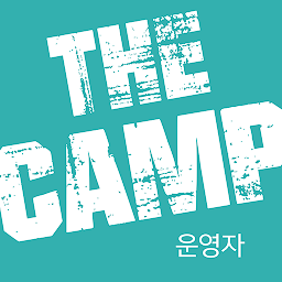 THE CAMP 운영자: Download & Review