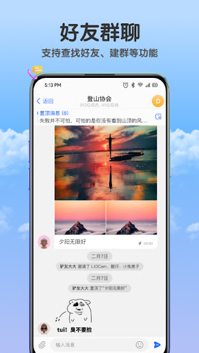 叮咚-连接世界 沟通无限 Screen 2