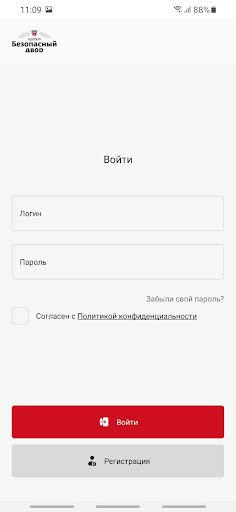 Проект Безопасный двор Screenshot 1 - AppWisp.com