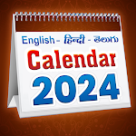2024 Calendar :English & Hindi