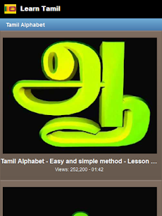 Learn Tamilのおすすめ画像3