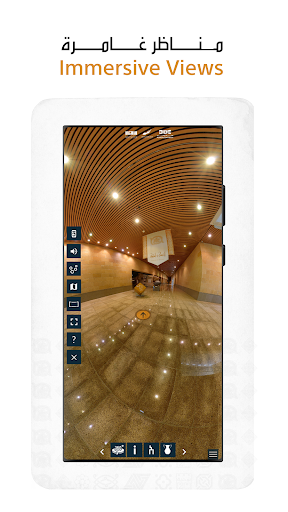 Saudi National Museum Screen 3