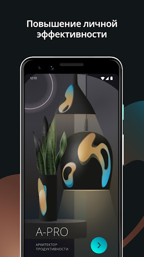 Android application А-ПРО Мотивация и психология screenshort