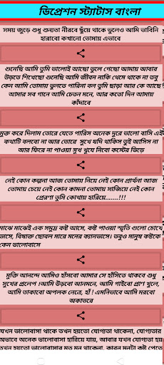 বাংলা Sad Quotes-Sad Shayari