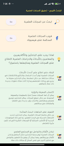 Android application المجلات العلمية screenshort