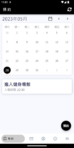 RG樓擂健身 Screen 2