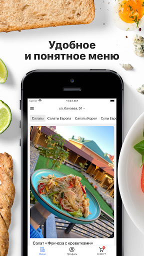 Android application Sushi Love | Тараз screenshort