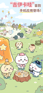 口袋吉伊卡哇 1