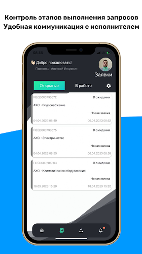 M4 Портал Клиента Screen 2