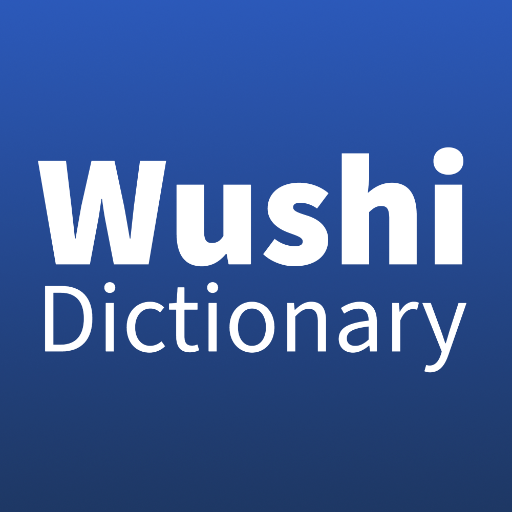 Wushi Dictionary 1.0 Icon