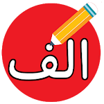 Cover Image of Download Learn Persian alphabets by drawing 7.6.0 APK