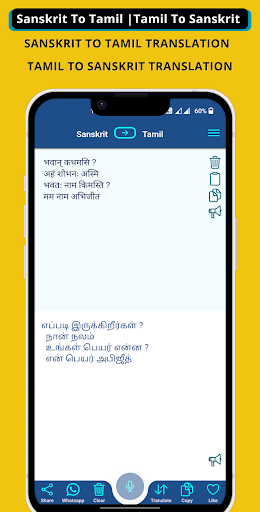 Android application Sanskrit - Tamil Translator screenshort