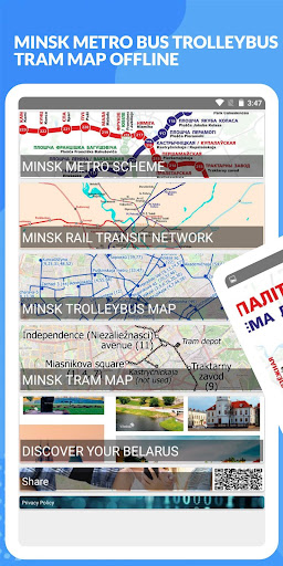 Android application MINSK METRO BUS TROLLEYBUS TRA screenshort