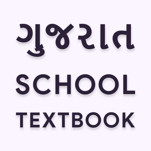 Gujarat School Books 2024 logo