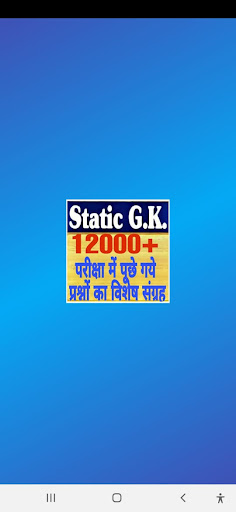 Android application Static GK In Hindi 2023 screenshort