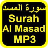 Surah Al Masad MP3 OFFLINE icon