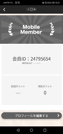 九分九厘-KUBUKURIN- Screen 3
