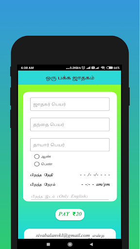 Tamil Panchangam : Aadhavan Screen 3