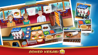 Game screenshot Kebab World - кулинарная игра hack