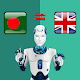 Download Bengali-English Translator For PC Windows and Mac 4.0