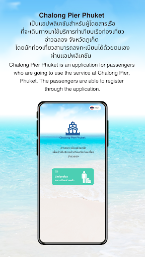 Android application Chalong Pier Phuket screenshort
