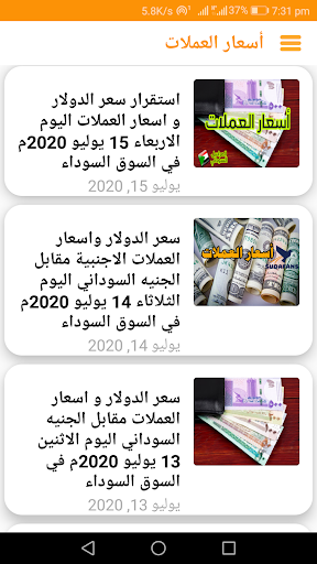 المراسل السوداني