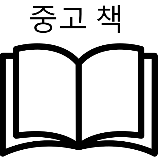 중고책 중고서적 매입가 가격 조회기 logo