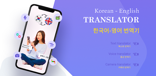 Korean to English Translator