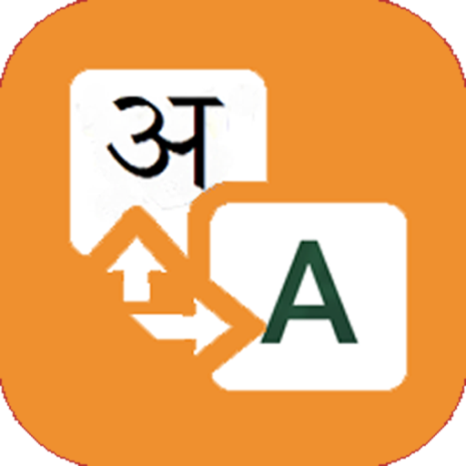 Sanskrit Translator