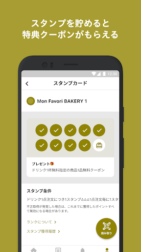 Mon Favori BAKERY Screen 3