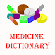 Medicine Dictionary - Androidアプリ