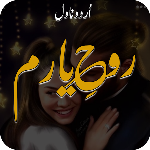 Rooh e Yaram Romantic Novel