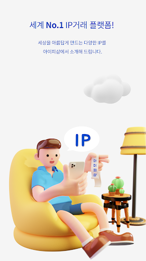 아이피샵 Screen 2