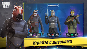 Game screenshot Armed Heist: стрелялки шутер hack