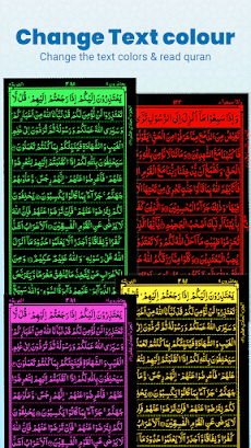 アル コーラン ハフィジ- クルアーン الكريمのおすすめ画像3