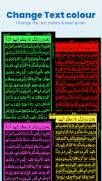 Al Quran Hafizi القرآن الكريم poster 3
