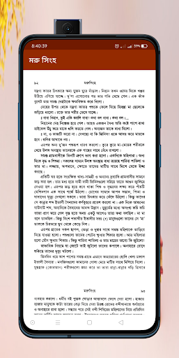 মরু সিংহ -ওমর মুখতার(মাসউদ) Screen 3