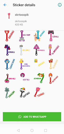 Android application Скрепыши Стикеры WASticker screenshort