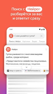 Яндекс — с Алисой 2