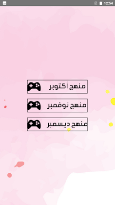 أسئلة تكنولوجيا المعلومات - Screenshot 2