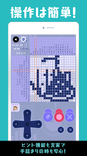 ロジックアート お絵かき 無料 イラスト ノノグラム 学生から高齢まで イラロジ By Officemove Google Play 日本 Searchman アプリマーケットデータ