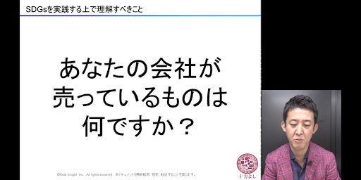 Real Insight Screen 2