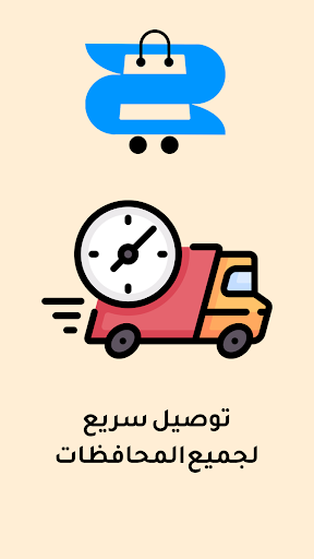 Android application زون مول - zoonmall screenshort