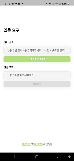 오오오칠 대리운전 Screen 2