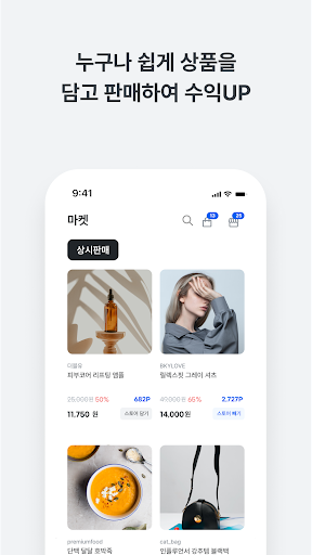 태그바이 - 체험단,리뷰,협찬 올인원 APP Screen 3