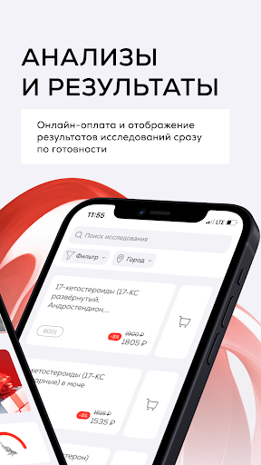 CLPRIME медицинская экосистема screenshot 6