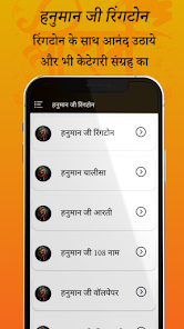 Hanuman Ringtones 1.0 APK + Мод (Unlimited money) за Android
