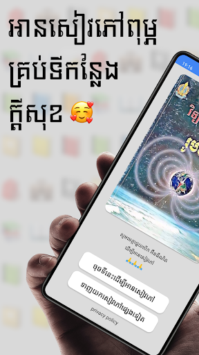 Android application សៀវភៅរូបវិទ្យា ថ្នាក់ទី១២ screenshort